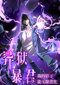 韩国漫画 反派的家教 反派逆袭推荐封面